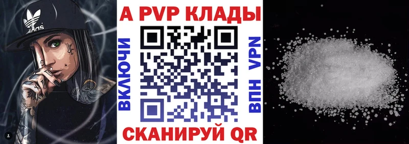 Купить где  Инза  A-PVP мука 