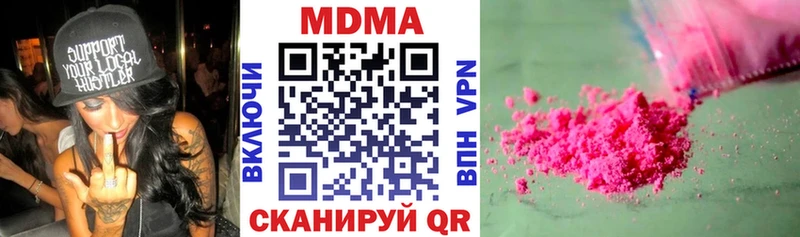 Купить закладки  Инза  MDMA crystal 