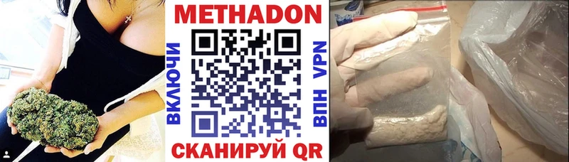 МЕТАДОН methadone  Купить  Инза 